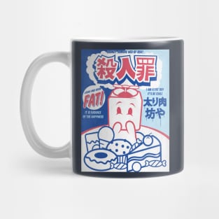 Hungry Fatboy Mug